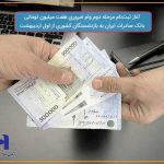 مدیرعامل صندوق بازنشستگی کشوری اعلام کرد: آغاز ثبت نام وام ضروری بازنشستگان کشوری از اول اردیبهشت مدیرعامل صندوق بازنشستگی کشوری اعلام کرد: آغاز ثبت نام وام ضروری بازنشستگان کشوری از اول اردیبهشت