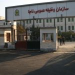 اطلاعیه تسهیلات سازمان وظیفه عمومی نیرو انتظامی اطلاعیه تسهیلات سازمان وظیفه عمومی نیرو انتظامی