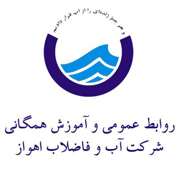 مدیر سامانه ارتباطات مردمی ۱۲۲ شرکت آبفا اهواز : این سامانه به صورت شبانه روزی پاسخگوی شهروندان است، تمام گزارشات ثبت و مراتب رسیدگی به شهروندان اعلام می شود مدیر سامانه ارتباطات مردمی ۱۲۲ شرکت آبفا اهواز : این سامانه به صورت شبانه روزی پاسخگوی شهروندان است، تمام گزارشات ثبت و مراتب رسیدگی به شهروندان اعلام می شود