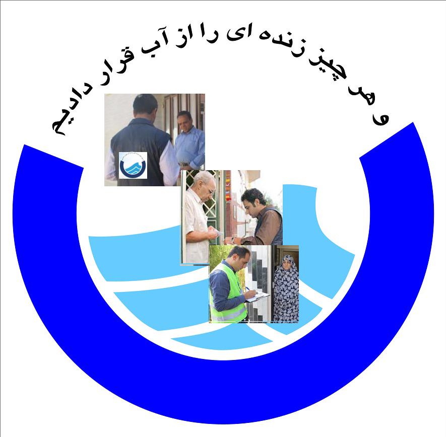 معاون خدمات مشترکین و درآمد شرکت آبفا اهواز اعلام نمود : ارتقا سطح خدمت رسانی با بهره مندی از فضای الکترونیکی معاون خدمات مشترکین و درآمد شرکت آبفا اهواز اعلام نمود : ارتقا سطح خدمت رسانی با بهره مندی از فضای الکترونیکی