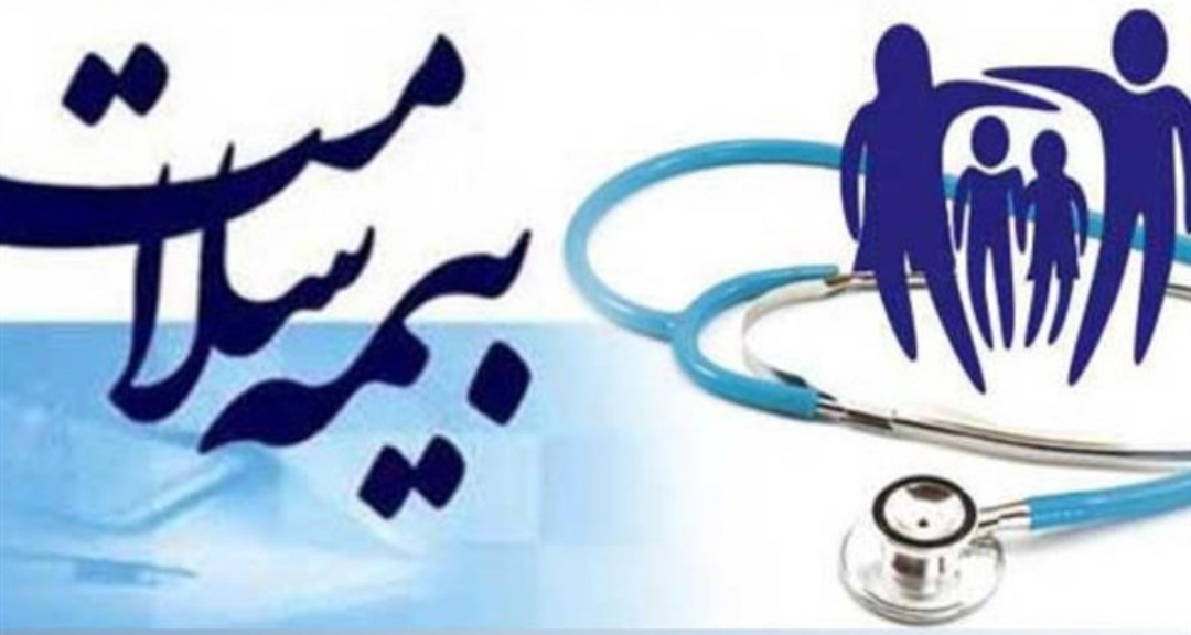 مدیرکل بیمه گری و درآمد سازمان بیمه سلامت ایران خبر داد :تمدید اعتبار دفترچههای بیمه سلامت تا اول فروردین ١۴٠٠ مدیرکل بیمه گری و درآمد سازمان بیمه سلامت ایران خبر داد :تمدید اعتبار دفترچههای بیمه سلامت تا اول فروردین ١۴٠٠