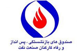 ۵۰ هزار بن کارت تحویل بازنشستگان صنعت نفت شد ۵۰ هزار بن کارت تحویل بازنشستگان صنعت نفت شد