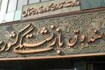 پرداخت سریع هزینه‌های بیمه تکمیلی بازنشستگان کشوری تا سقف ۵۰۰هزار تومان