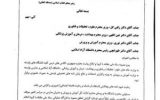 بخشنامه جدید آموزش و پرورش درباره برگزاری «حضوری» کلاس‌های درس