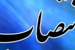 انتصاب یک خوزستانی به عنوان رئیس کمیسیون انرژی مجلس انتصاب یک خوزستانی به عنوان رئیس کمیسیون انرژی مجلس