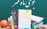 مانور بازگشایی مدارس در خوزستان مانور بازگشایی مدارس در خوزستان