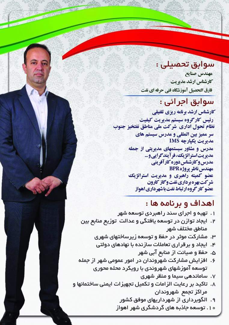 جلسه ای باحضور فعالان سیاسی اجتماعی نفت به حمایت از امین امیری جلسه ای باحضور فعالان سیاسی اجتماعی نفت به حمایت از امین امیری