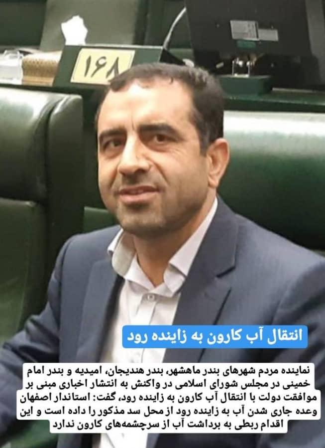 علی گلمرادی : دولت هیچ موافقتی با انتقال آب کارون به زایندهرود نکرده است/ نقد و تذکر جایگزین انتشار اخبار غیر واقع شود علی گلمرادی : دولت هیچ موافقتی با انتقال آب کارون به زایندهرود نکرده است/ نقد و تذکر جایگزین انتشار اخبار غیر واقع شود