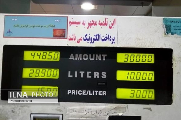 زمان واریز سهمیه بنزین مرداد ۹۹ اعلام شد زمان واریز سهمیه بنزین مرداد ۹۹ اعلام شد