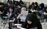 آغاز آزمونهای پایانی پیام نور خوزستان از ۱۱ خردادماه آغاز آزمونهای پایانی پیام نور خوزستان از ۱۱ خردادماه