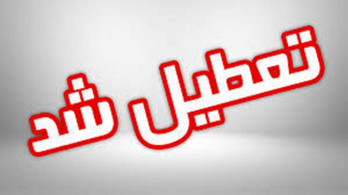 آخرین خبر از تعطیل شدن مدارس ۷ اسفند ۹۸ آخرین خبر از تعطیل شدن مدارس ۷ اسفند ۹۸