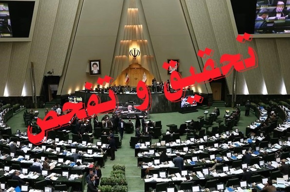 رئیس مجمع نمایندگان خوزستان عنوان کرد:تحقیق و تفحص از نیشکر هفت تپه، آب و فاضلاب خوزستان و منطقه آزاد اروند انجام می شود