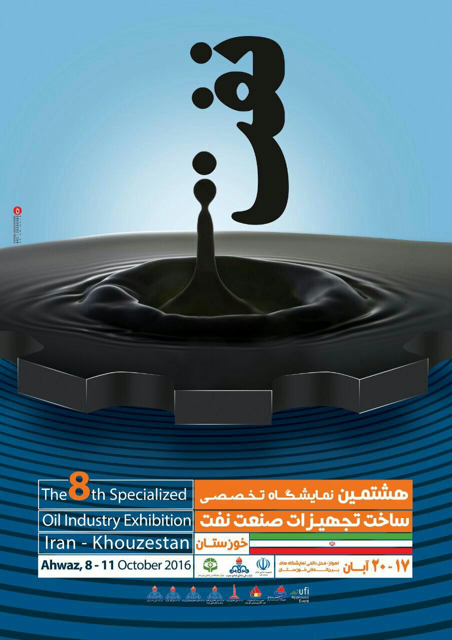 علی کرانی:انجمن سازندگان تجهیزات خوزستان با ١۵٠شرکت در هشتمین نمایشگاه سازندگان داخلی تجهیزات صنعت نفت شرکت خواهند کرد علی کرانی:انجمن سازندگان تجهیزات خوزستان با ١۵٠شرکت در هشتمین نمایشگاه سازندگان داخلی تجهیزات صنعت نفت شرکت خواهند کرد