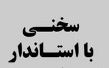 سخنی با استاندار ویژه خوزستان ؛ فرصت ها و تهدیدها برای رفع تنگناهای توسعه در خوزستان